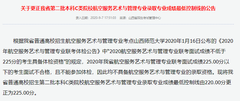 2024山西高考多少分能上本科大学（含2022-2023历年）